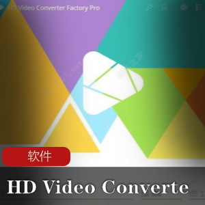 实用软件《HD Video Converter Factory PRO》中文免激活绿色版推荐