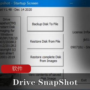 磁盘镜像软件工具(Drive SnapShot) 免注册汉化特别版推荐