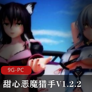 PC-SLG-圈养魔王ver0.23