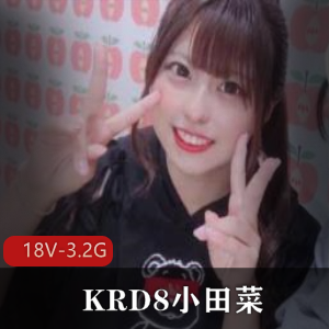 岛国偶像团体KRD8小田菜被前男友散播