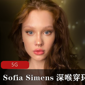 超人气女神Sofia Simens [18v 5G]