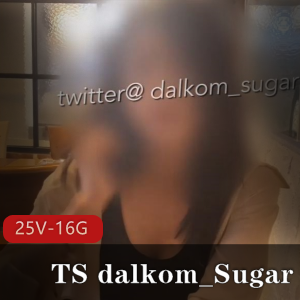 韩国伪娘 TS dalkom_Sugar【25V 16.9G】