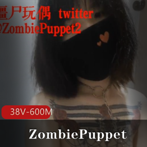 僵尸玩偶ZombiePuppet合集【38V- 600M】
