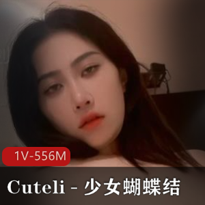 Cuteli – 少女蝴蝶结 [1V-347MB]