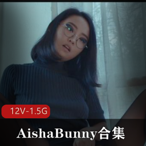 AishaBunny合集，可惜退圈了 [12V-1.5G]