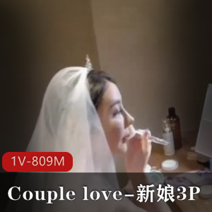 推特女神-Couple love-新娘3P [1V-809M]