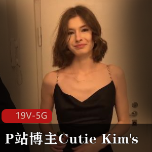 P站博主Cutie Kim's 3.23全内容更新1 [19V-5G]